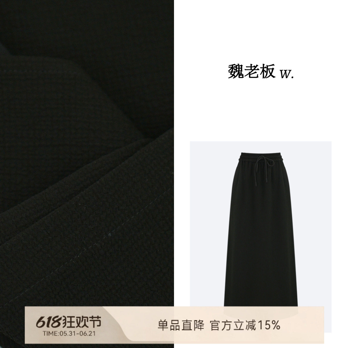 【歌剧院】黑色醋酸品质抗皱肌理后开叉休闲半身裙1KDM17400