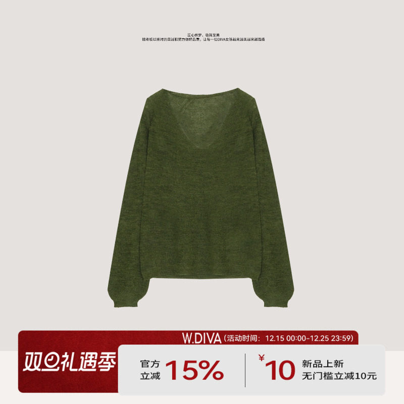 【雾松漫染】深V低领羊毛衫超幼马海毛朦胧薄纱长袖53Z192862