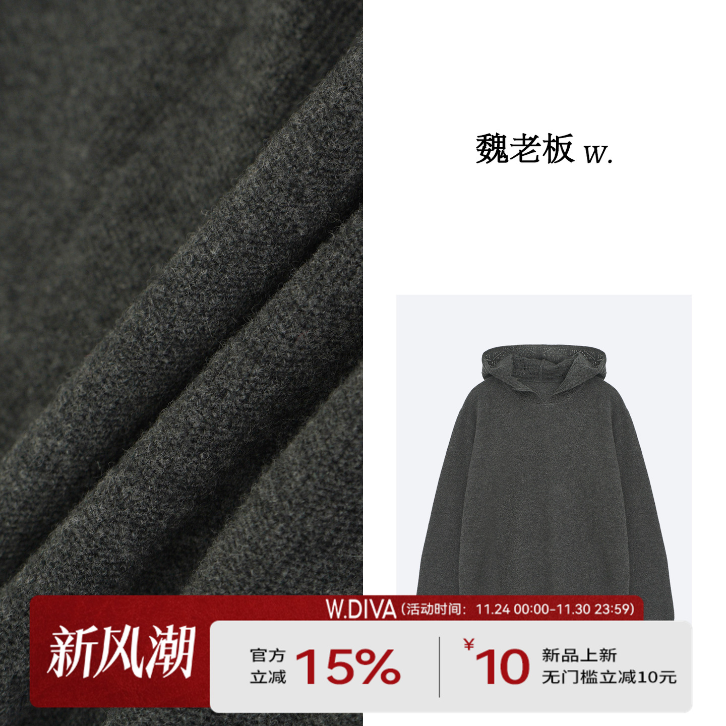 时尚连帽长袖羊绒羊毛衫