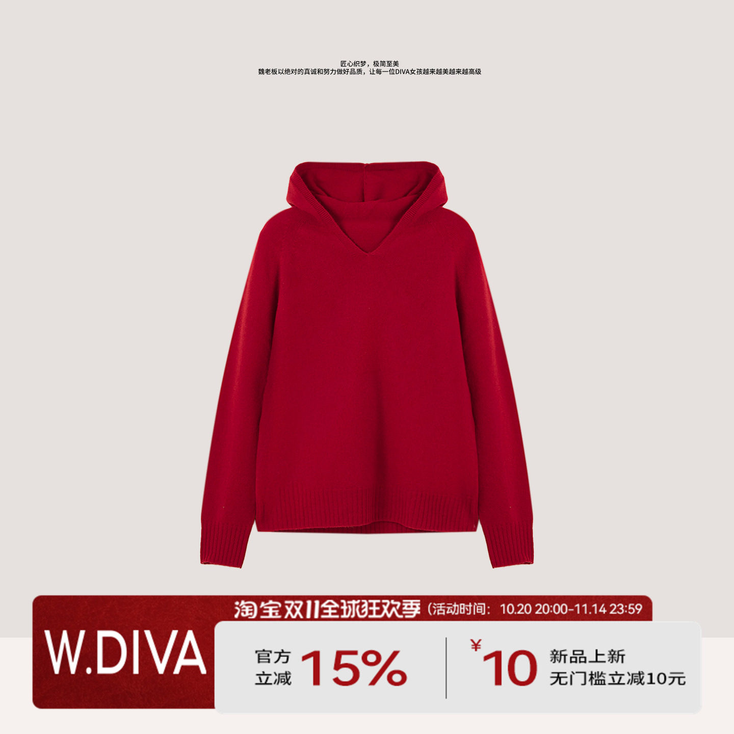 W.Diva【云游】100%绵羊毛罗纹V领连帽羊毛套头衫慵懒风53Z123103