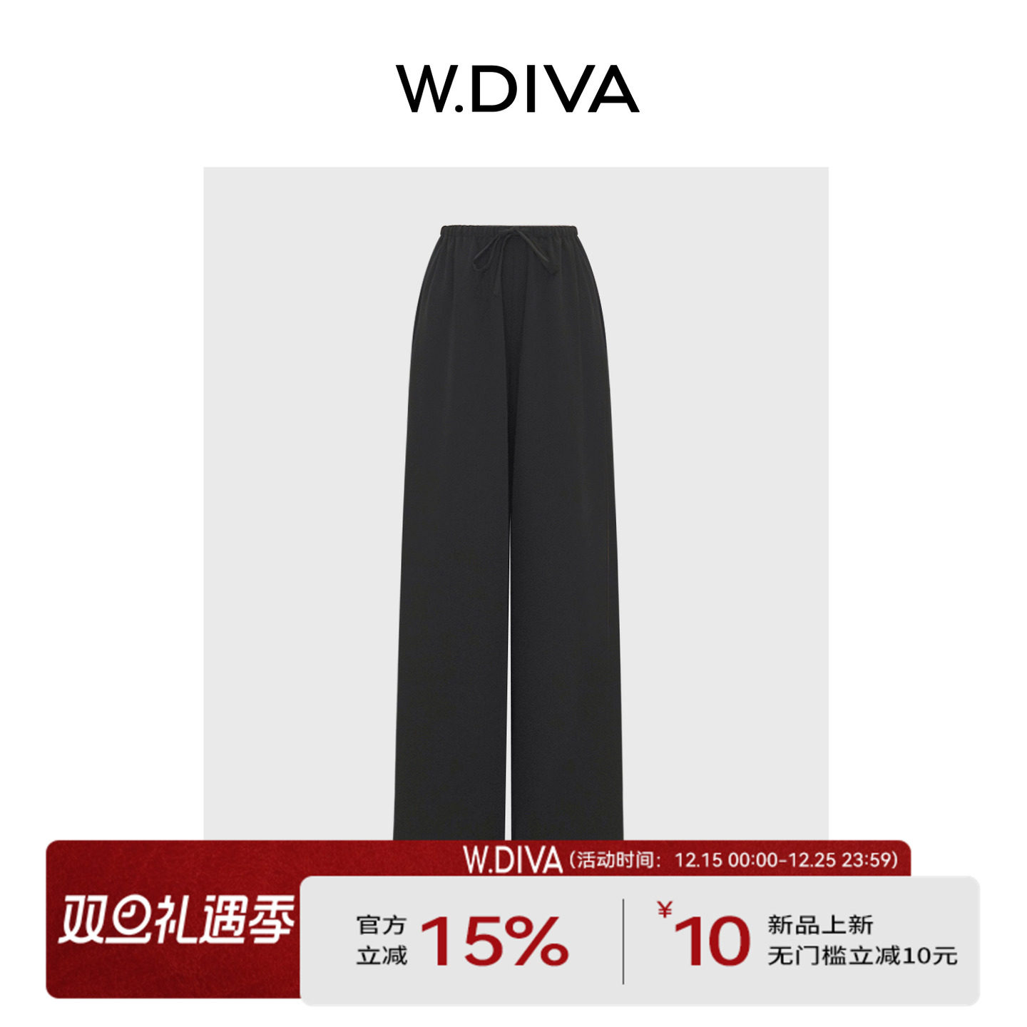 宽松阔腿配抽绳休闲长裤女