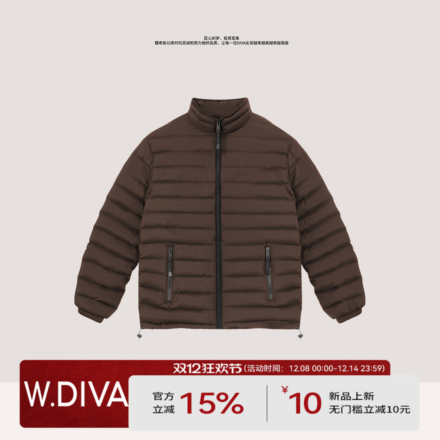 【轻暖CP】男女同款90鹅绒极简收束调节排骨羽绒服54C213419