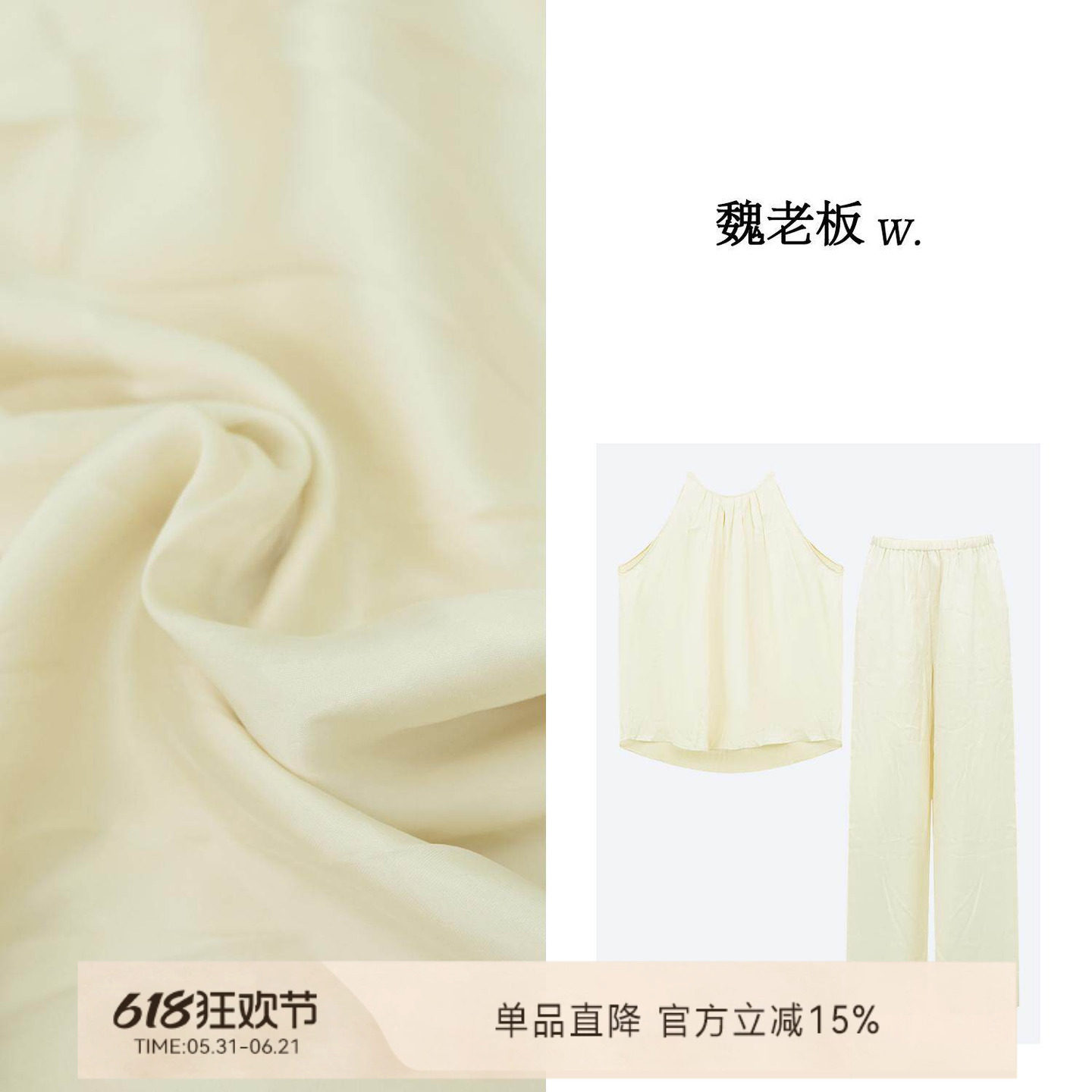 魏老板/自由/赛丽晶纤维法式