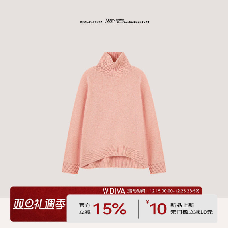 【天际弧线】100活挠山羊绒燕尾弧形高领落肩毛衫54Z072825