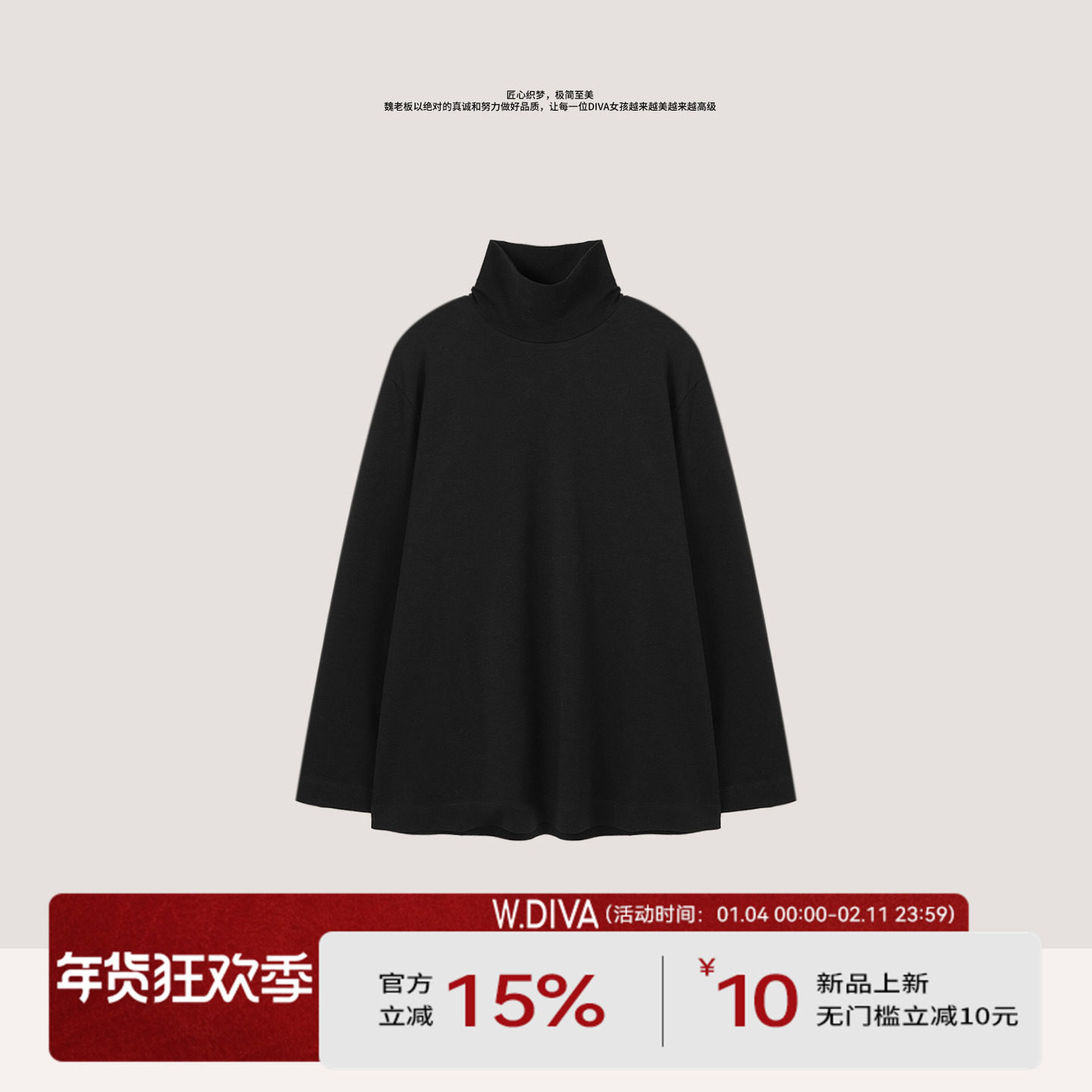 W.Diva【周末信号】极简半高领堆领松弛长袖打底衫女53T063060,女装/女士精品,衬衫,淘宝优惠券,粉丝福利购,淘宝优惠卷