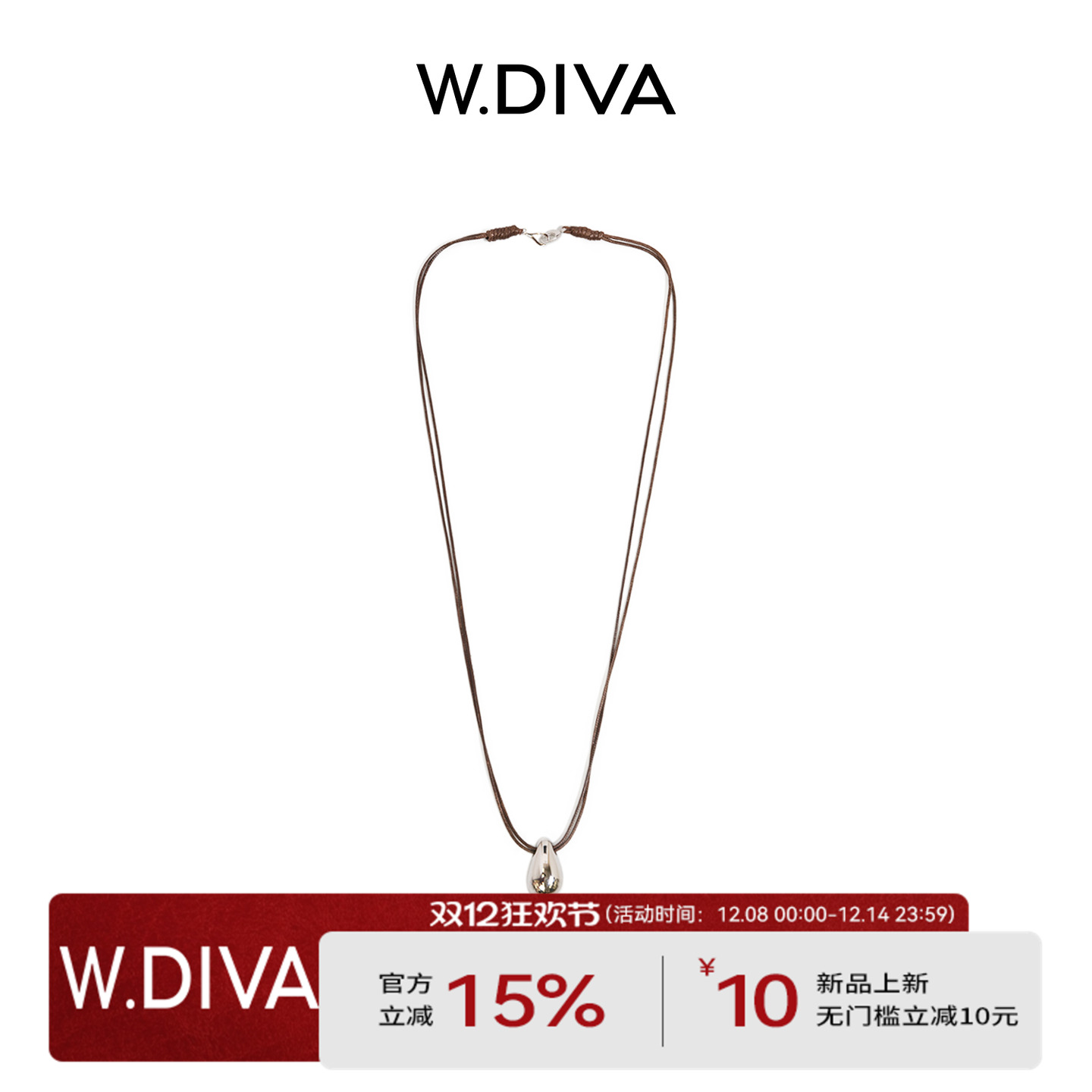 【银露】水滴蜡绳高级气质925银项链百搭时尚50J212992