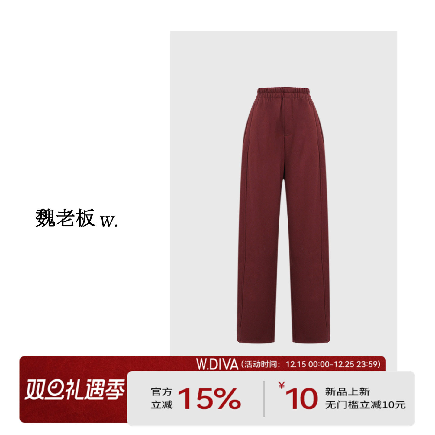 魏老板【上心】秋冬时尚舒适加绒保暖长裤女显瘦休闲运动阔腿卫裤