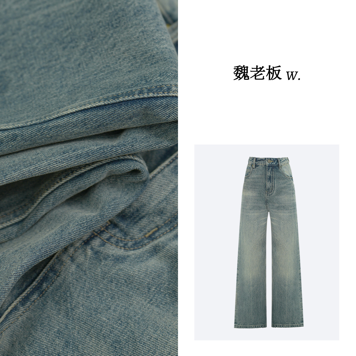 魏老板夏季新品全棉透气美式复古遮胯显瘦直筒微喇休闲牛仔裤女