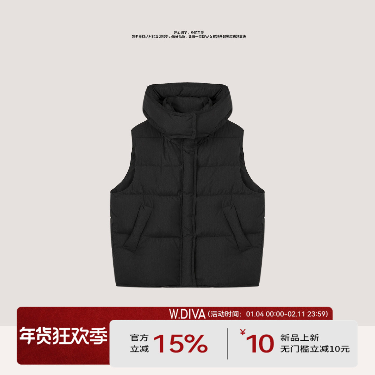 【暖绒】黑色连帽立领95鹅绒羽绒马甲背心慵懒风54C293016,女装/女士精品,羽绒服,淘宝优惠券,粉丝福利购,淘宝优惠卷