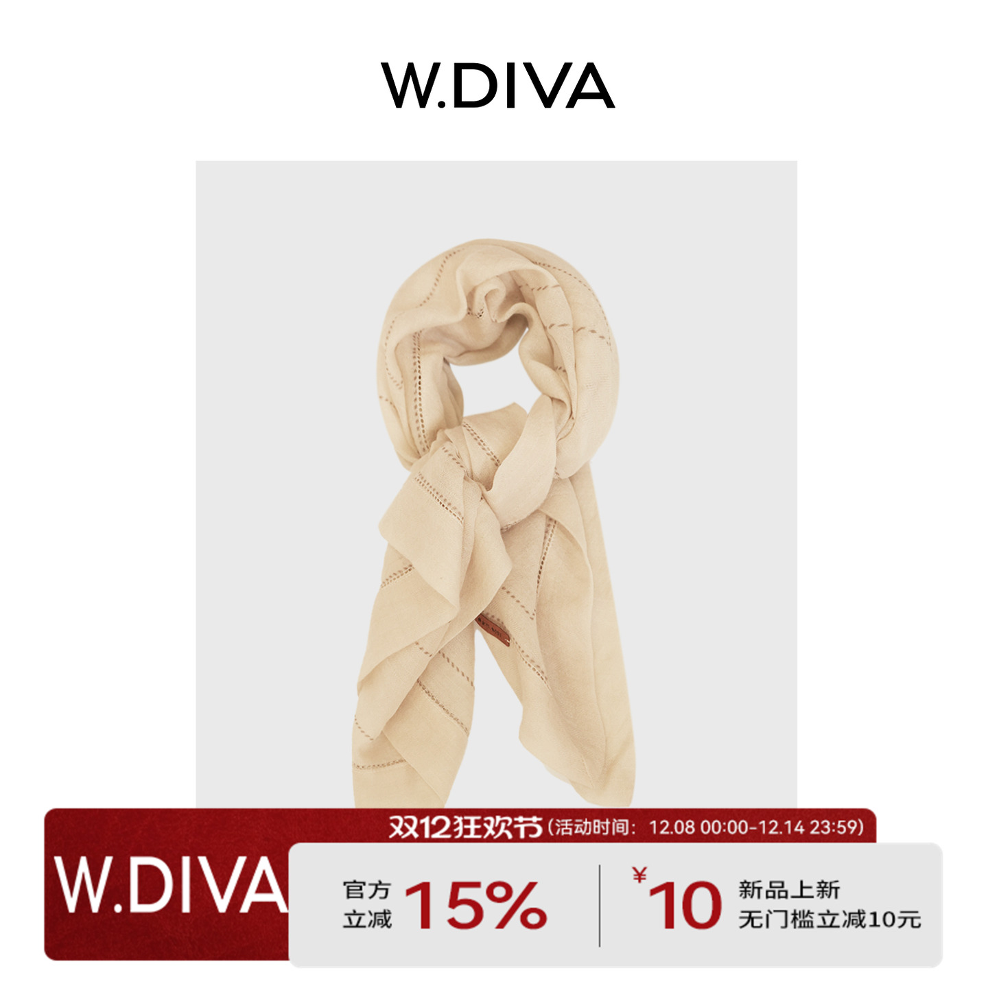 羊绒手工包边对丝围巾披肩