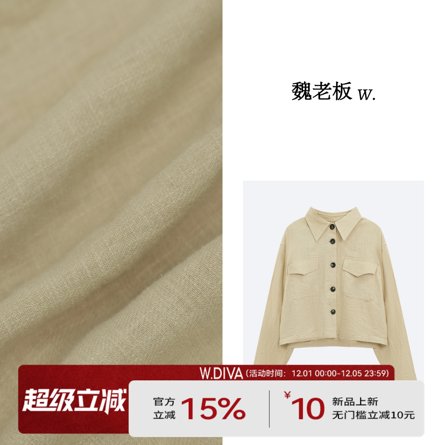 春季宽松百搭短款棉麻衬衫外套女