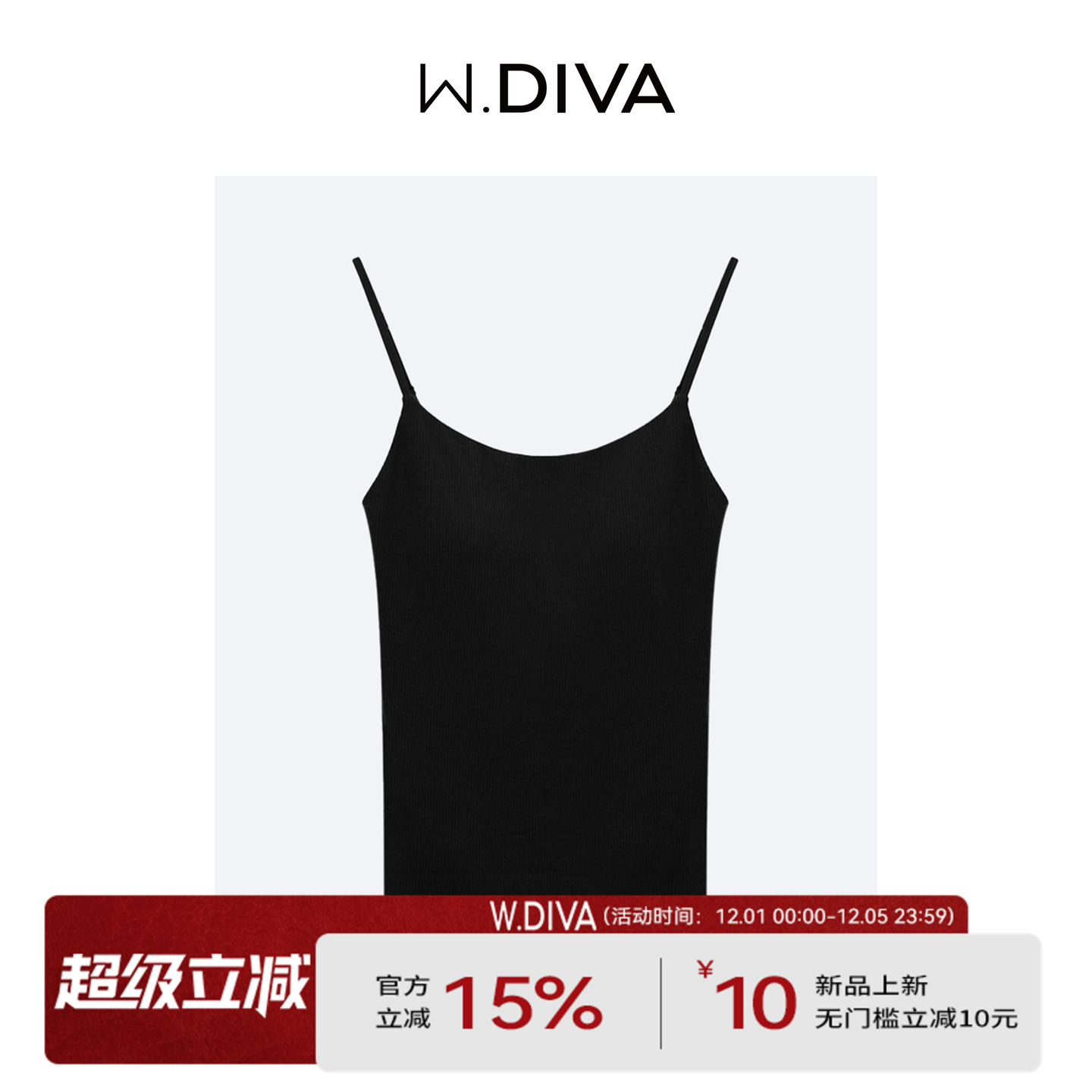 魏老板【辣妹信号】2025夏季蚕丝+莫代尔Bra-in吊带背心0T1312170