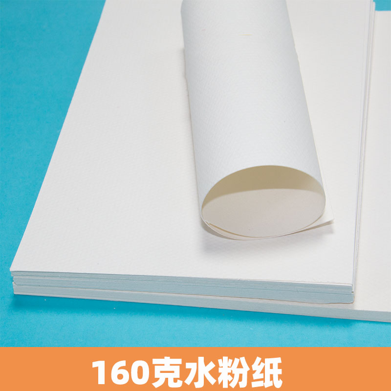 哲艺成雅水粉纸素描纸加厚水粉纸木浆绘画油画美术生儿童初学者专用4