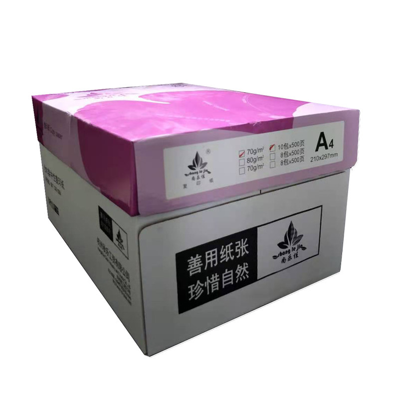 尚乐佳A3 A4 复印纸 打印纸