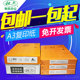 包邮 白纸纯木浆500张70g制图绘图A3打印工程绘图纸 a5纸打印复印纸 秋乐a3纸