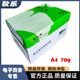 学习办公用纸双面打印70g草稿纸试卷纸 A4白纸70g整箱10包5000张 斯乐A4打印纸整箱10包 复印纸