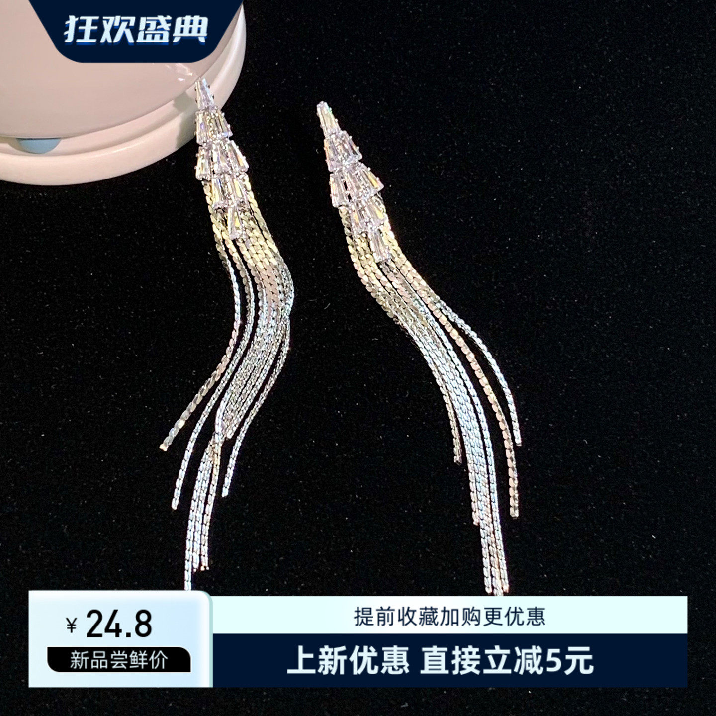 精致爆闪满钻长款流苏耳环轻奢气质高级感耳钉超仙显脸瘦百搭耳饰,饰品/流行首饰/时尚饰品新,耳环,淘宝优惠券,粉丝福利购,淘宝优惠卷