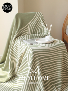 木衣家山棉毯沙发毯装饰套毯卧室床头毯春夏空调毯