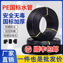 pe管 自来水管硬管20给水管25饮用水32四4分50热熔hdpe63塑料管子