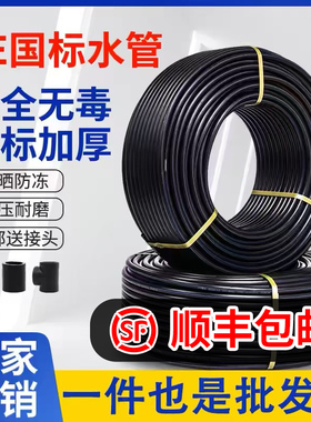 pe管 自来水管硬管20给水管25饮用水32四4分50热熔hdpe63塑料管子