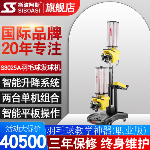 编程球 四方球 网前球 高远球 扣杀球