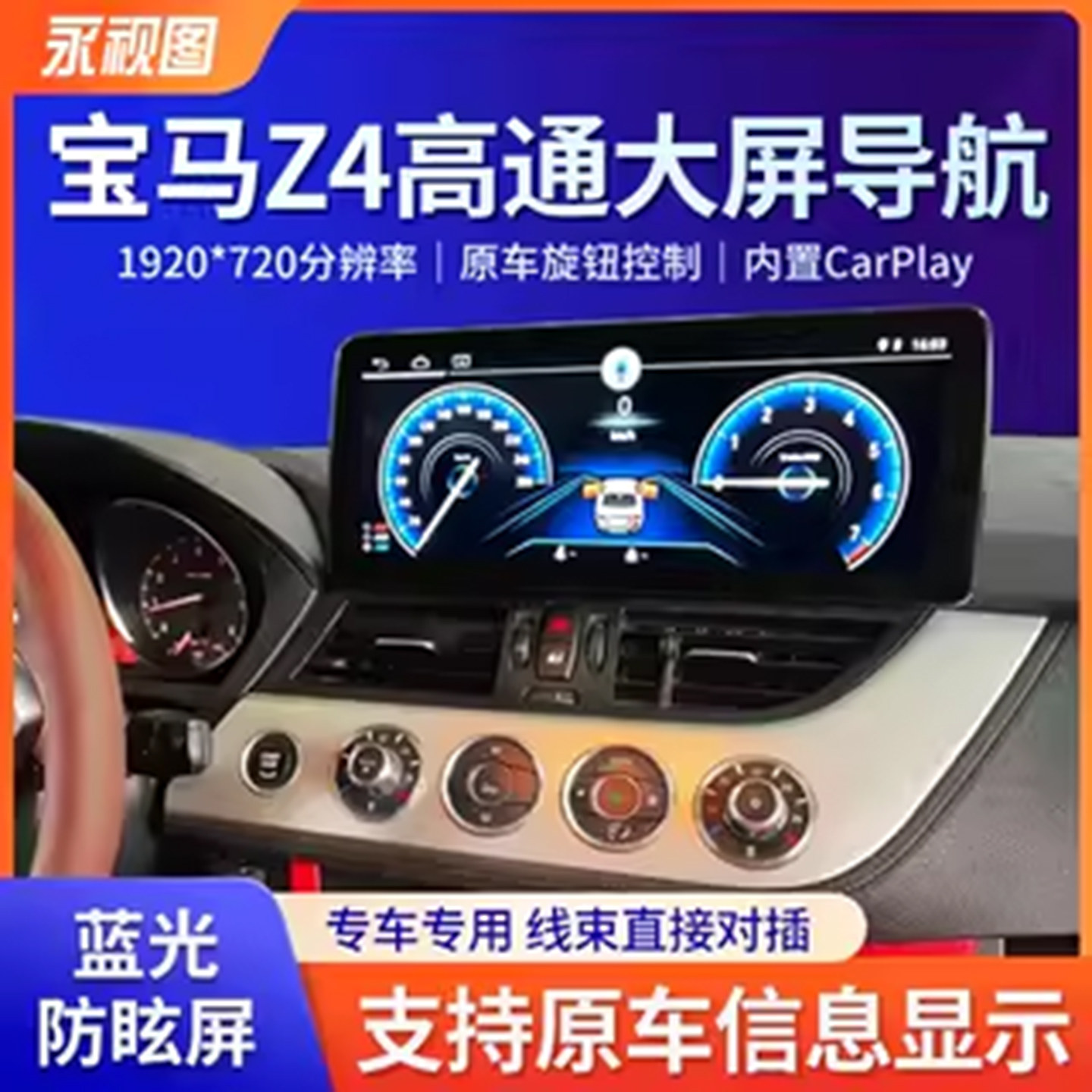 适用于宝马Z4/Z3改装大屏安卓导航无线carplay导航360全景一体机