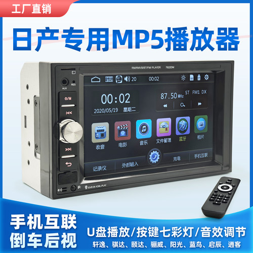 高清双锭车载MP5播放器倒车优先