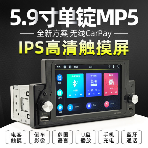 7寸单锭MP5CD播放器无线carplay