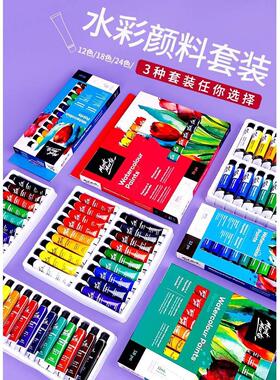 montmarte水彩watercolor paint set gouache paint aquarelle