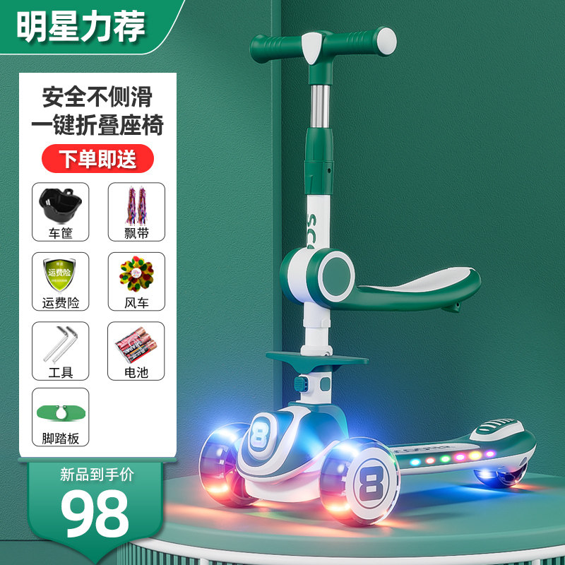 儿童滑板车1一3-6一12岁宝宝小孩溜溜车折叠三合一可坐可骑滑滑车
