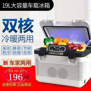 车载冰箱迷你车家用便携冷藏12V24V货车汽车寝室租房宿舍 2024新款