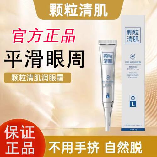 祛脂肪粒紧致滋润淡化细纹黑眼圈蛇毒肽VC焕采眼霜