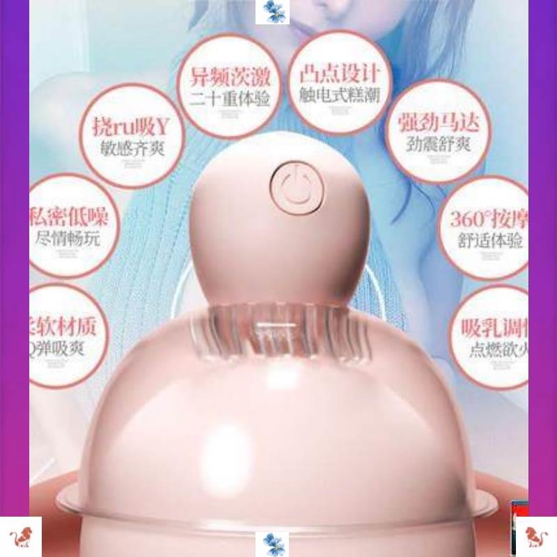 女性解压神器胸部女生专用丰胸仪器电动小玩具女式助乐器深夜情趣