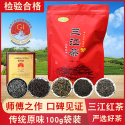 2025新茶广西柳州茶叶正宗三江红茶袋装100g散装红茶明前花果香