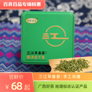 侗美仙池三江茶地理标志认证产品