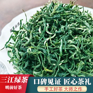 广西三江仙池毛尖绿茶2025新茶叶正宗三江茶散装 明前春茶50g样品