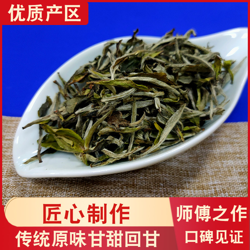 侗美仙池福鼎白茶高山正宗明前