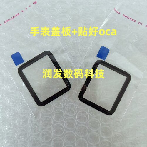 适用苹果手表iwatch S1 S2 S3 S4 S5 S6 S7 S8SE盖板 40 44mm外屏