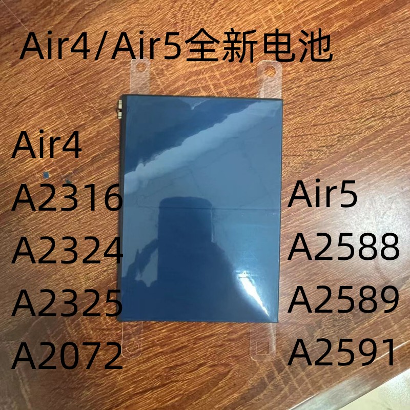 适用平板iPad Air4/5电池A2316 A2324 A2325 A2588 A2588全新电池