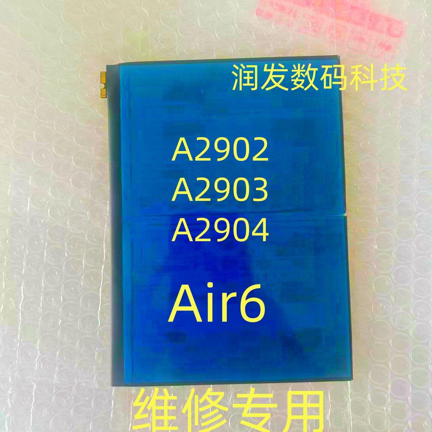 适用iPadAir6全新电池A2902 A2903 A2904全新电池