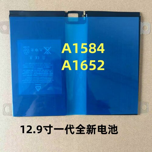 适用于iPad12.9寸1代电池A1584 A1652全新电池