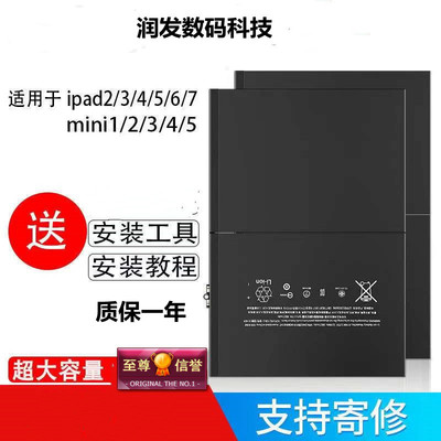 适用苹果ipad2/3/4/5air/6迷你mini1/2/3/4pro全新原电池超大容量