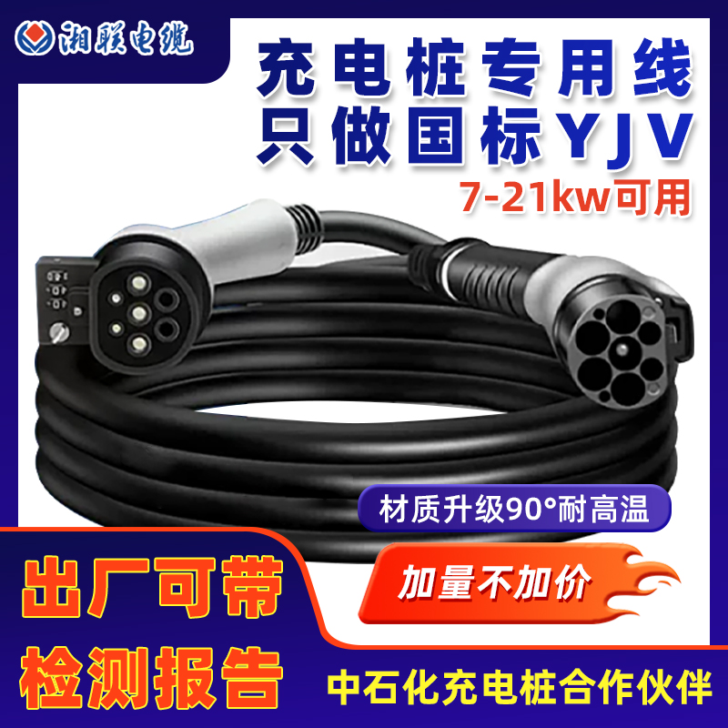 家用电车充电桩电缆线yjv2/3/5芯2.5*4*6*10平方国标纯铜阻燃硬线