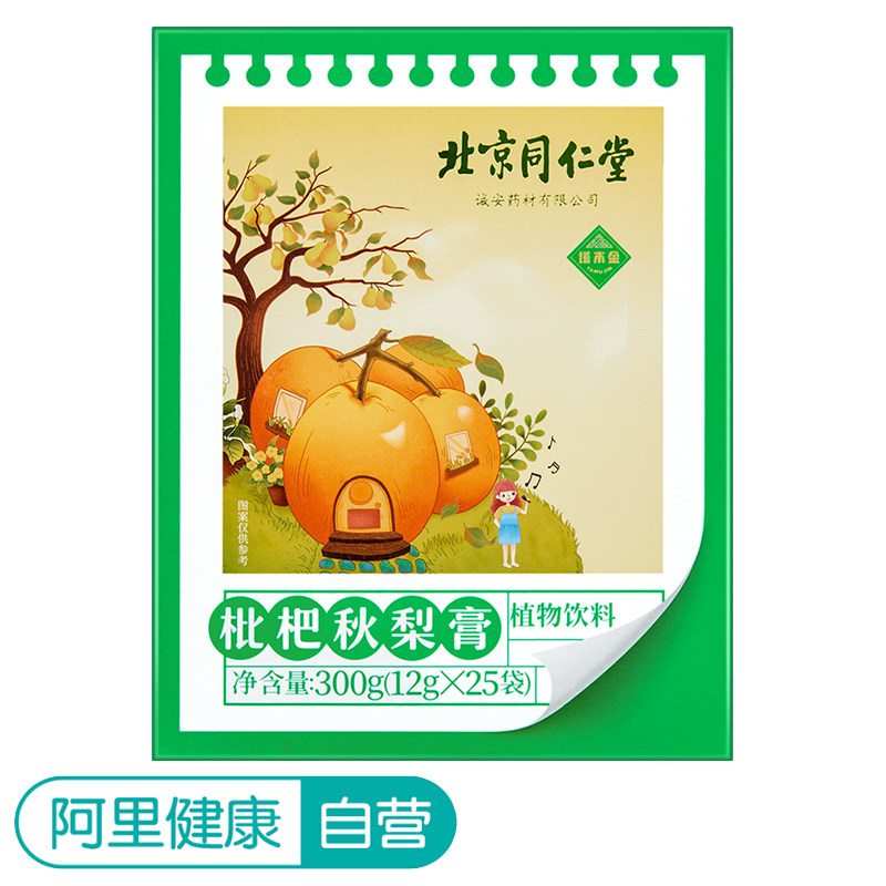 北京同仁堂塔木金枇杷秋梨膏植物饮料300g12g*25袋即食枇杷膏礼物