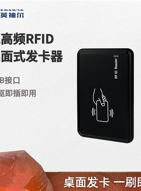 RFID超高频电子标签专用检测器即插即用无需软件检测声光提示报警