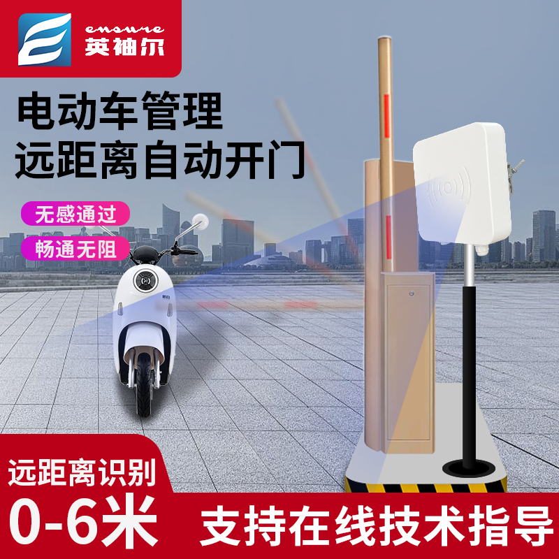 远距离电动车门禁出入管理RFID超高频读卡器无人值守感应小区道闸,电子元器件市场,射频识别（RFID）,淘宝优惠券,粉丝福利购,淘宝优惠卷
