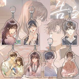 告白小说周边周京泽许随亚克力钥匙扣学生书包挂件吊坠生日礼物