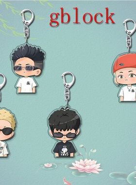 gblock周边精致创意钥匙扣亚克力便携挂件书包可爱礼品高颜值装饰