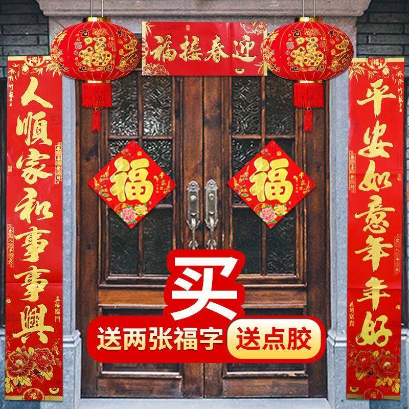 2026马年春节门神对联套装铜版纸春联门神门幅门贴福字烫金福套装,节庆用品/礼品,对联,淘宝优惠券,粉丝福利购,淘宝优惠卷
