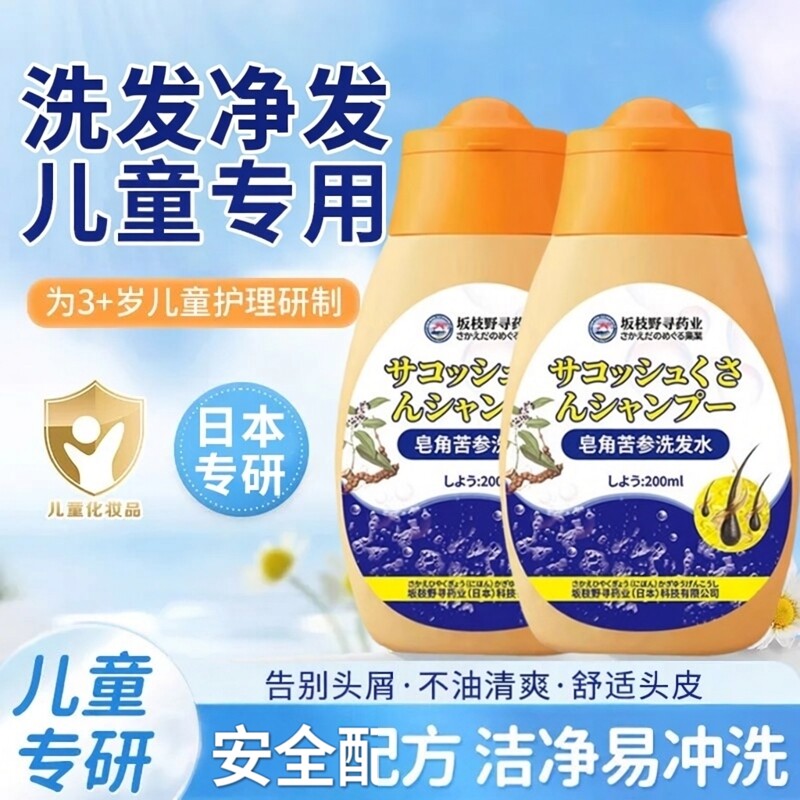 儿童皂角苦参除螨洗发水6到12岁女孩生专用去剪发虫去屑止痒乳
